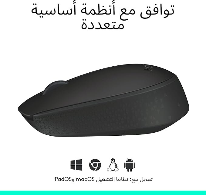 مراجعة شاملة عن "لوجيتك M171 ماوس لاسلكية