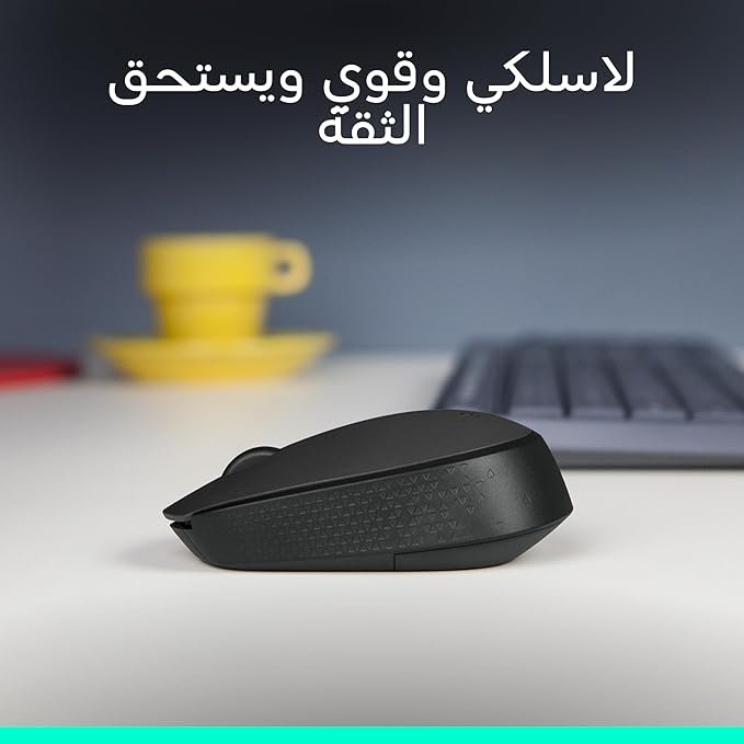 مراجعة شاملة عن "لوجيتك M171 ماوس لاسلكية